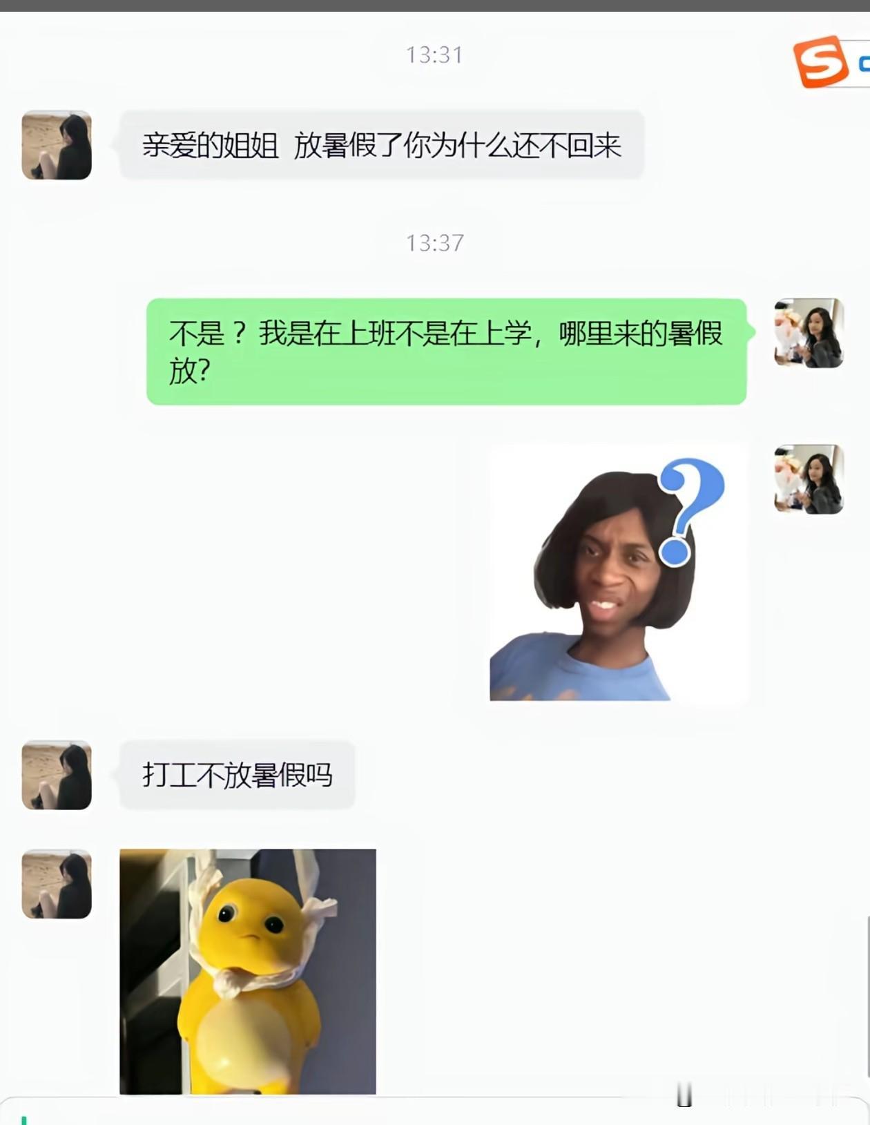留着等他上班再嘲讽他[滑稽笑]