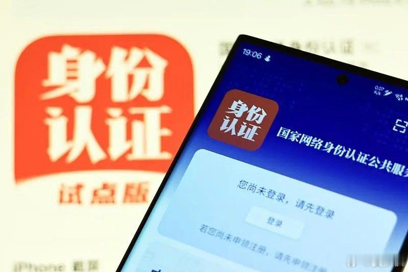 国家网络身份证昨天，有一个粉丝在直播间抱怨，说现在上网买东西，都要实名。每一次自
