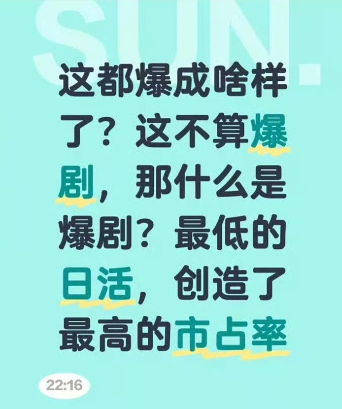 又抄藏海传的梗评论区粉丝🧠回路真逗