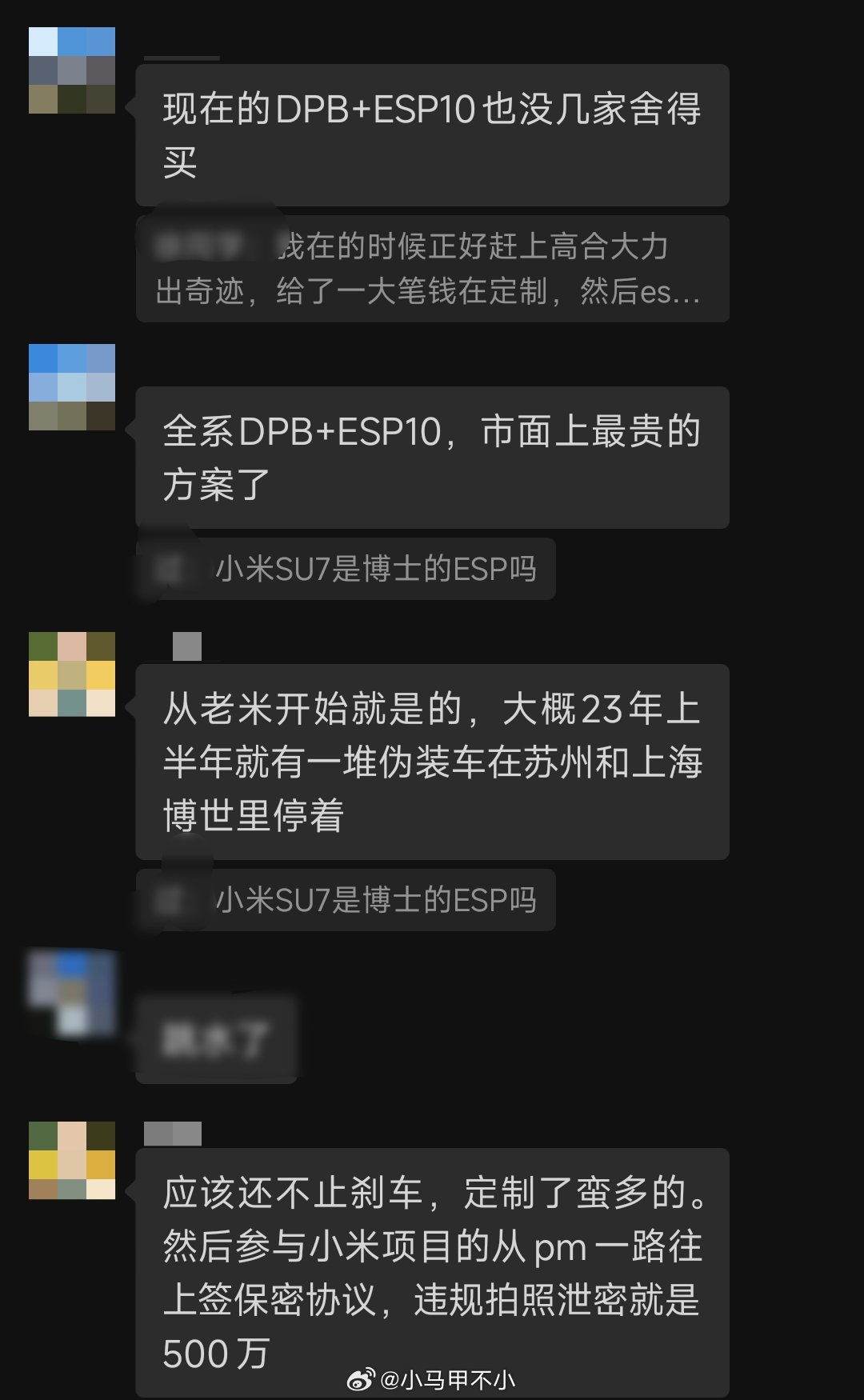 群里大佬评价小米刹车，市面上最贵的方案汽场全开小米汽车​​​