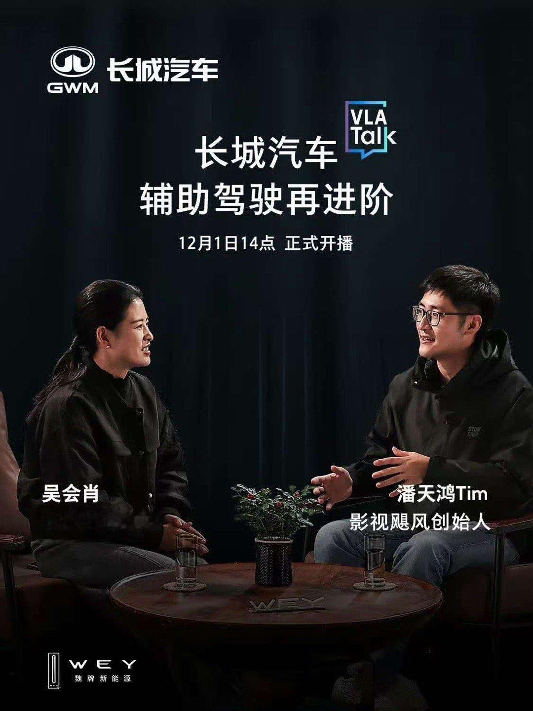 长城汽车VLA首搭魏牌蓝山长城这波VLA技术直接把“智能驾驶”玩出了新花样——