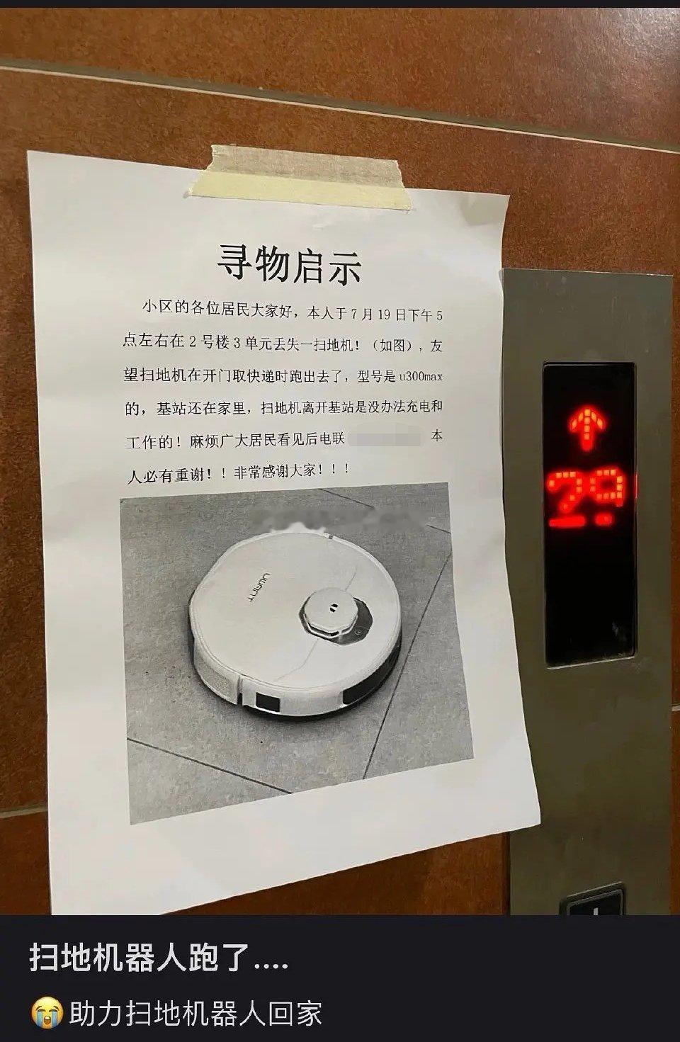 新买的扫地机器人要现做“绝育”😂😂​​​