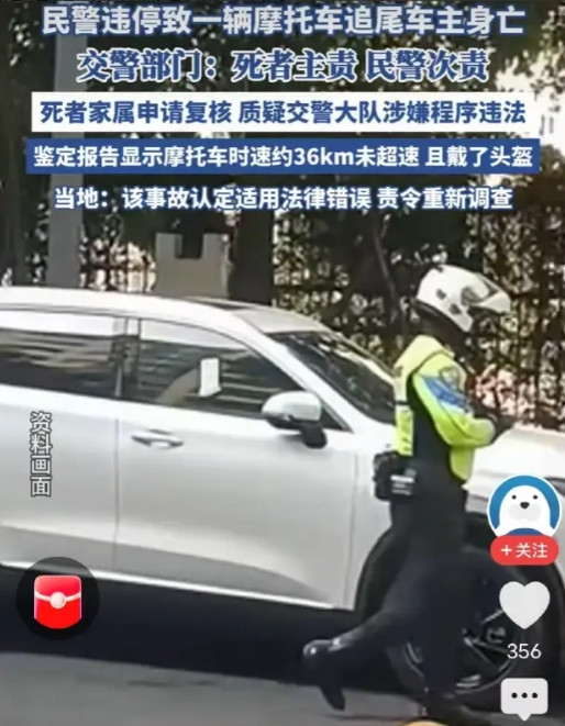 陕西西安，雁塔区。纪检民警姬某将私家车违规停放在机动车主干道上过夜，致使一辆摩托