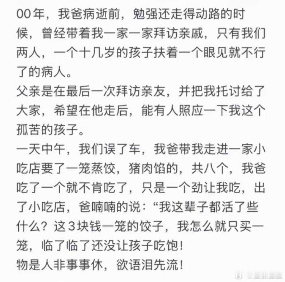思考临离世了，也没能让孩子吃饱……所以，做人朴素简单一点：让自己快乐！让孩子快