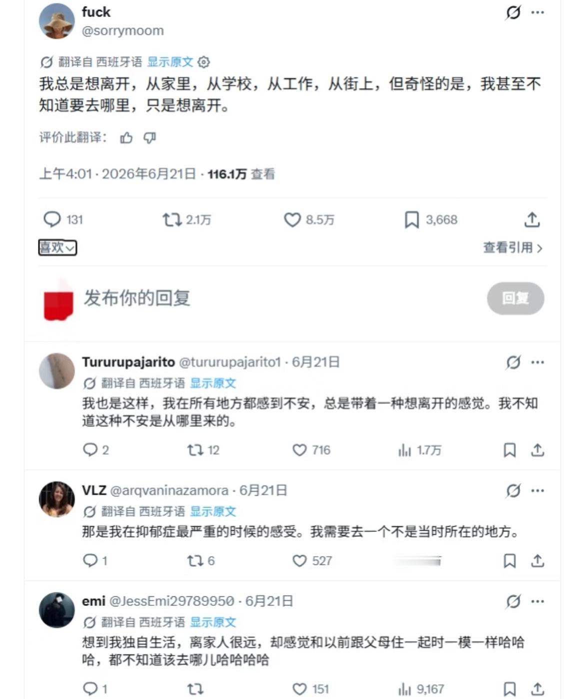 感觉放假也是其中一种逃离。​​​