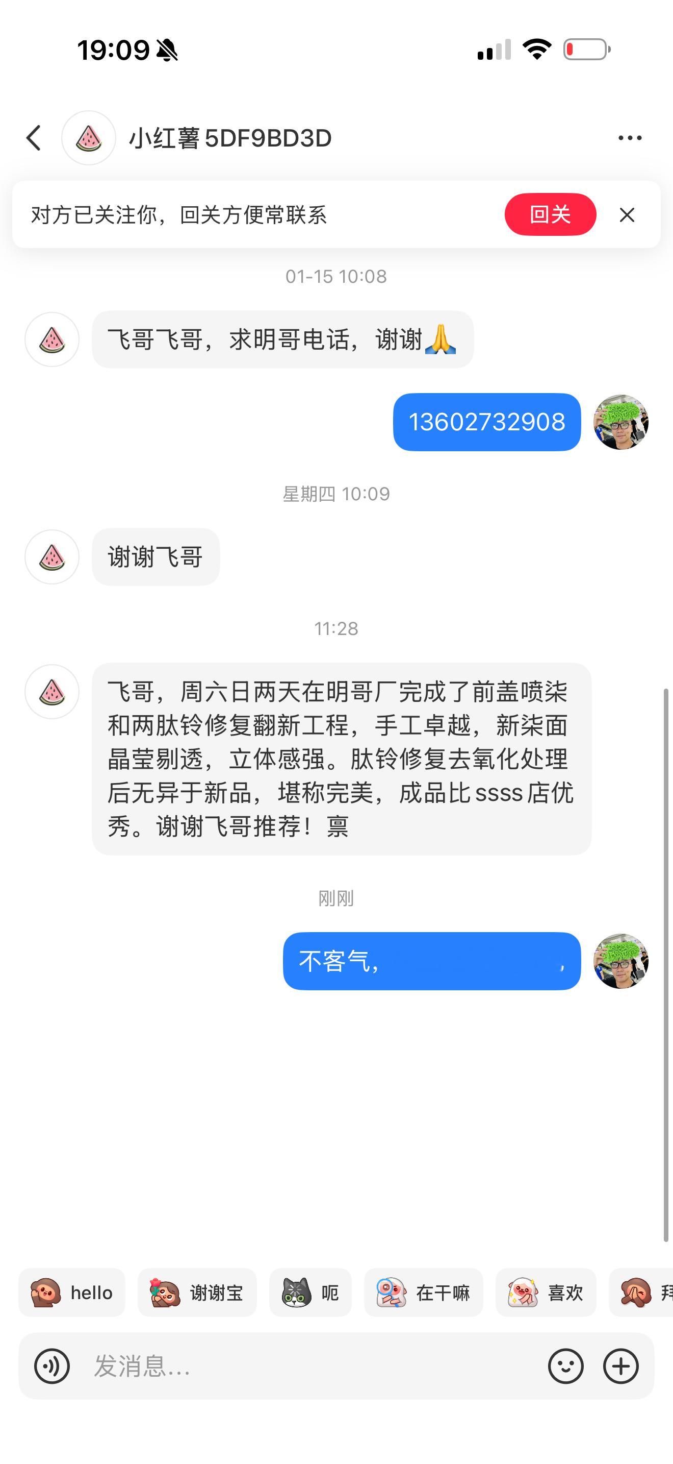 全广州，能修好老车的，而且价格公道的，是明哥。