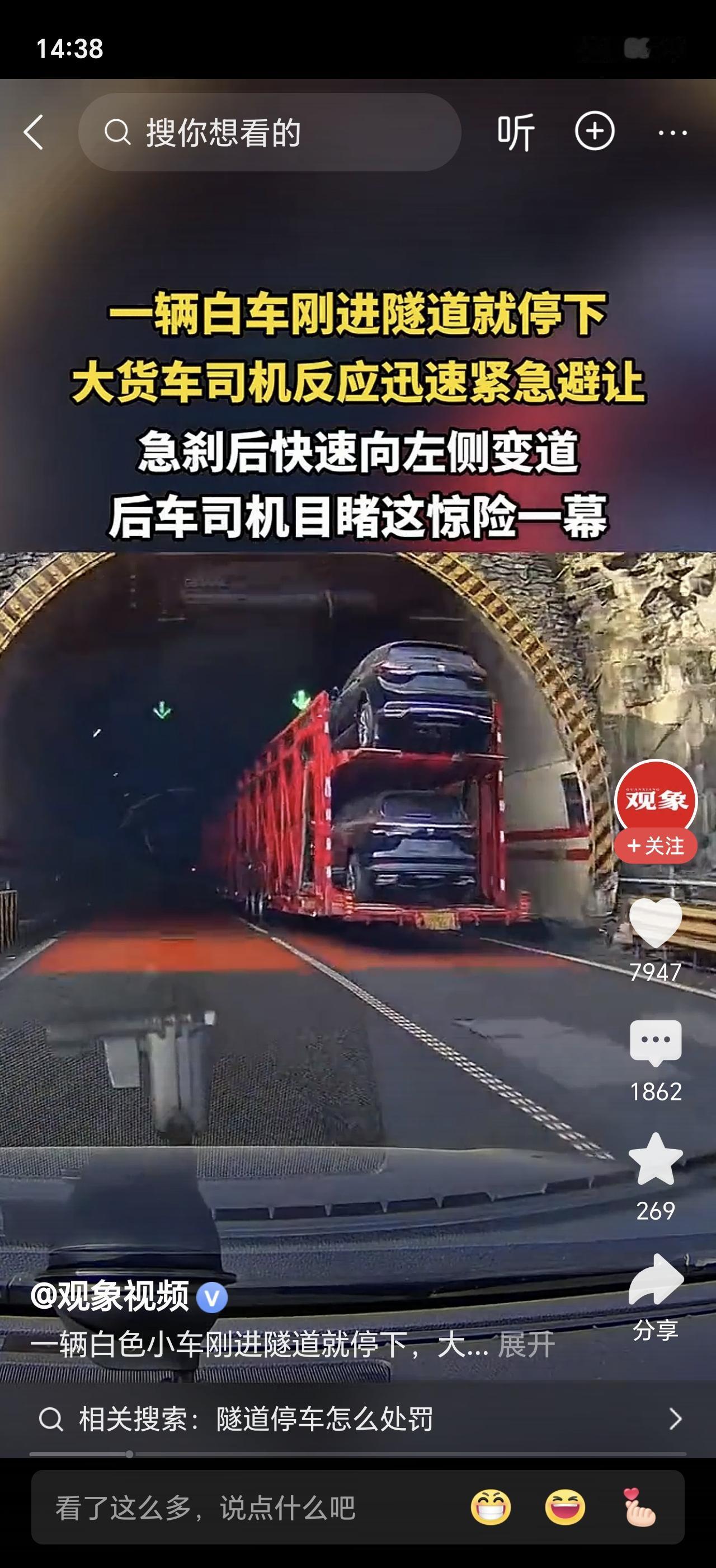 隧道口的“死亡博弈”！小车刚进隧道突然刹停，后方大货车轮胎冒烟急刹变道，监控拍下