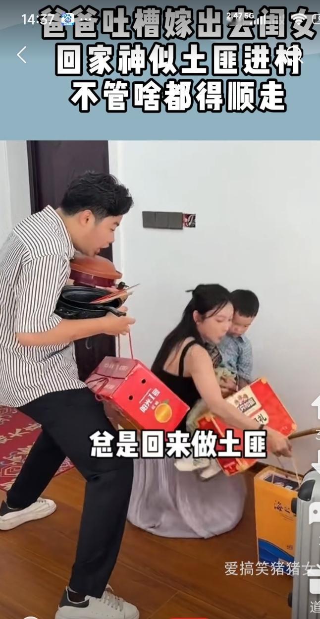 大年初二回娘家。许多女儿都是往娘家里带东西，当然也有从娘家往回带东西的。比如