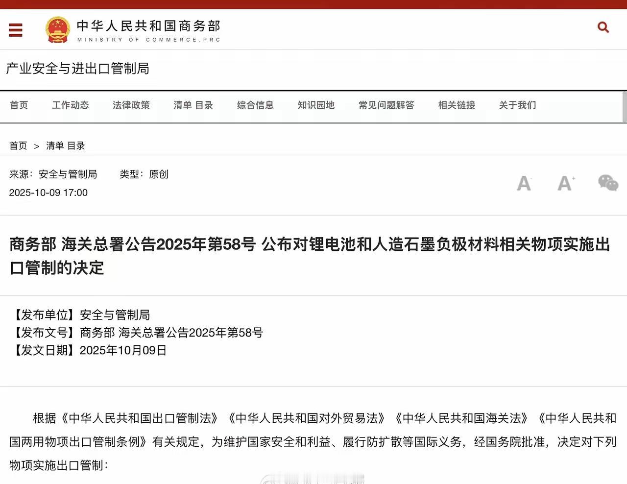 打起来，打到完全胜利为止！光刻机的镜头，光源和精密运动控制需要镧，钍，钇等稀土
