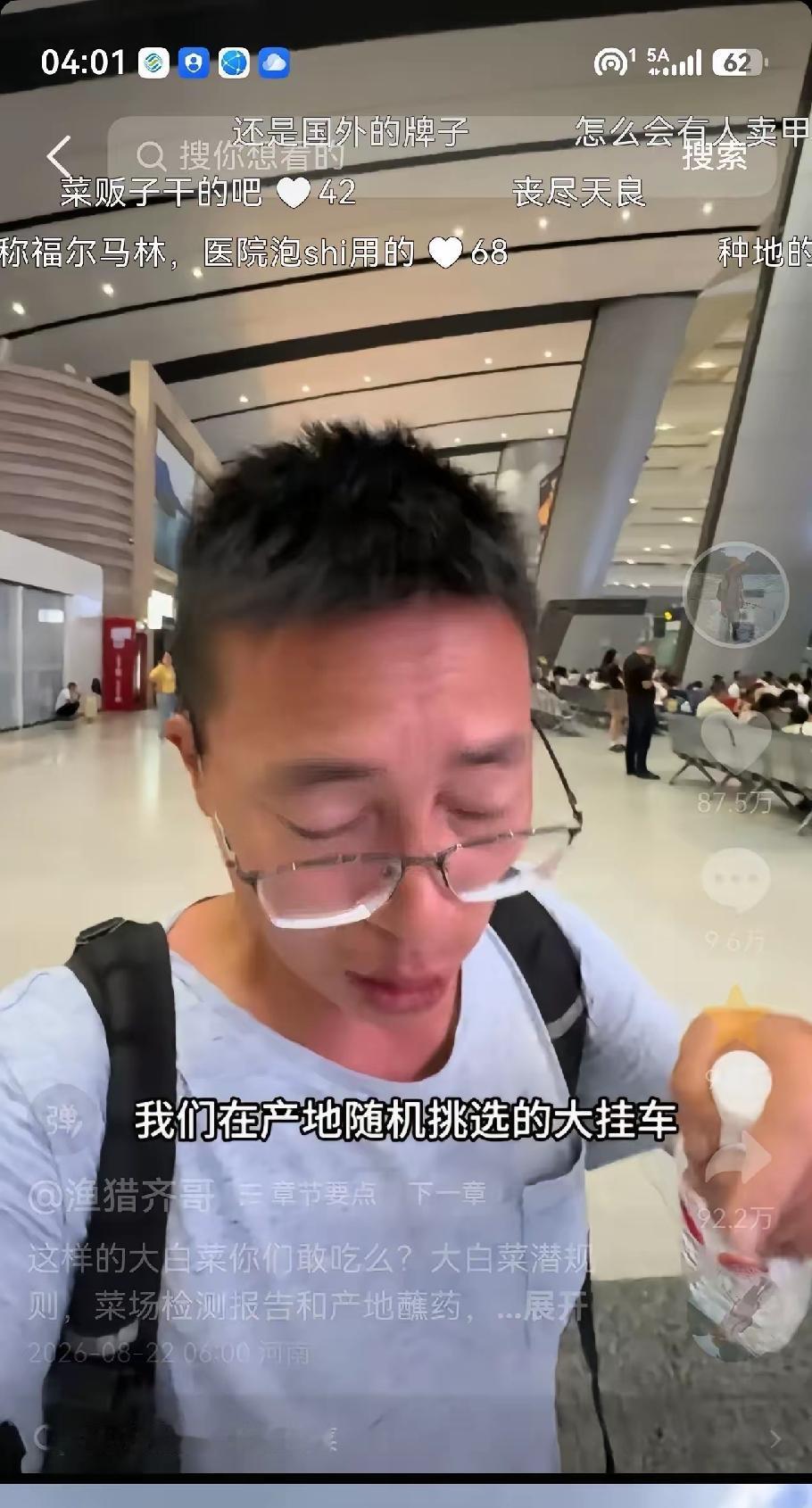河北那边官方都通报了，视频里拿白菜往药水里蘸的，根本不是农民，是来收菜的老板！农