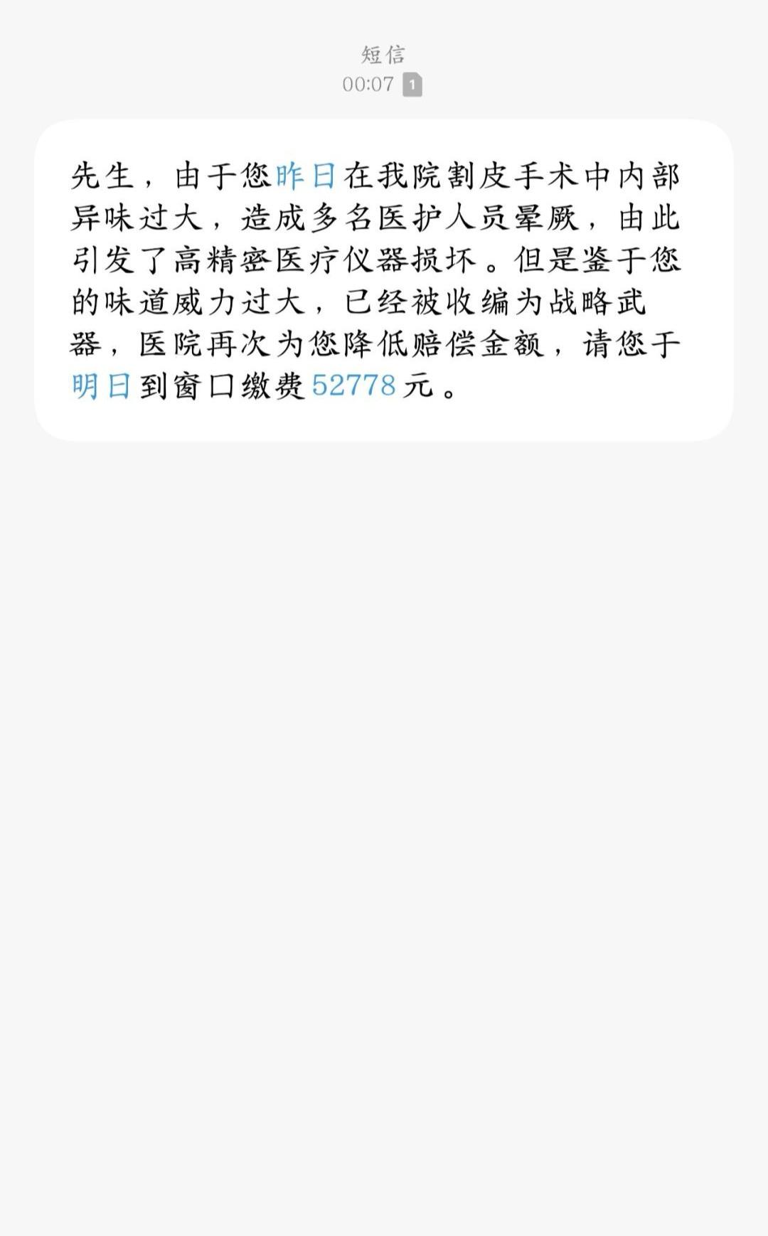 朋友大半夜不睡觉在这整蛊我