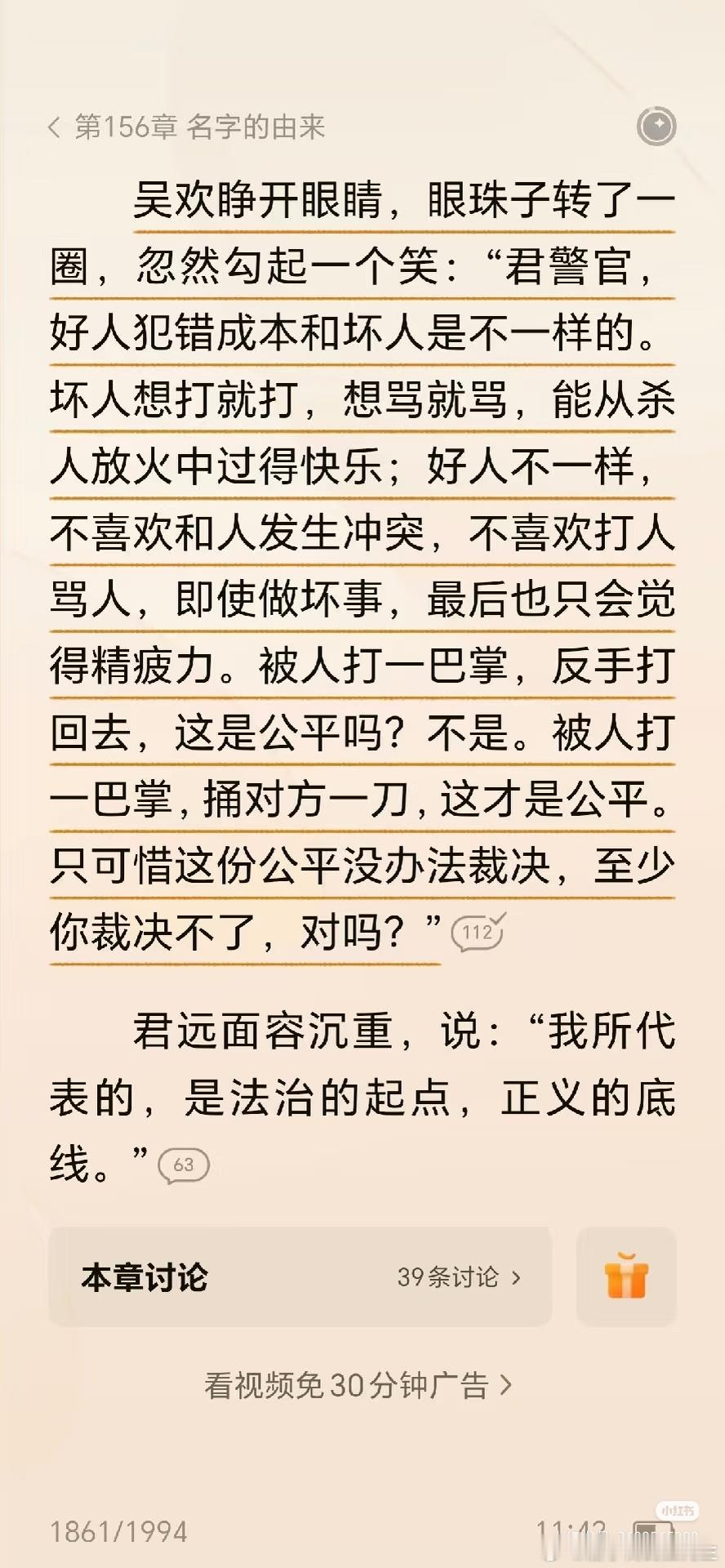 公平其实是相对论​​​