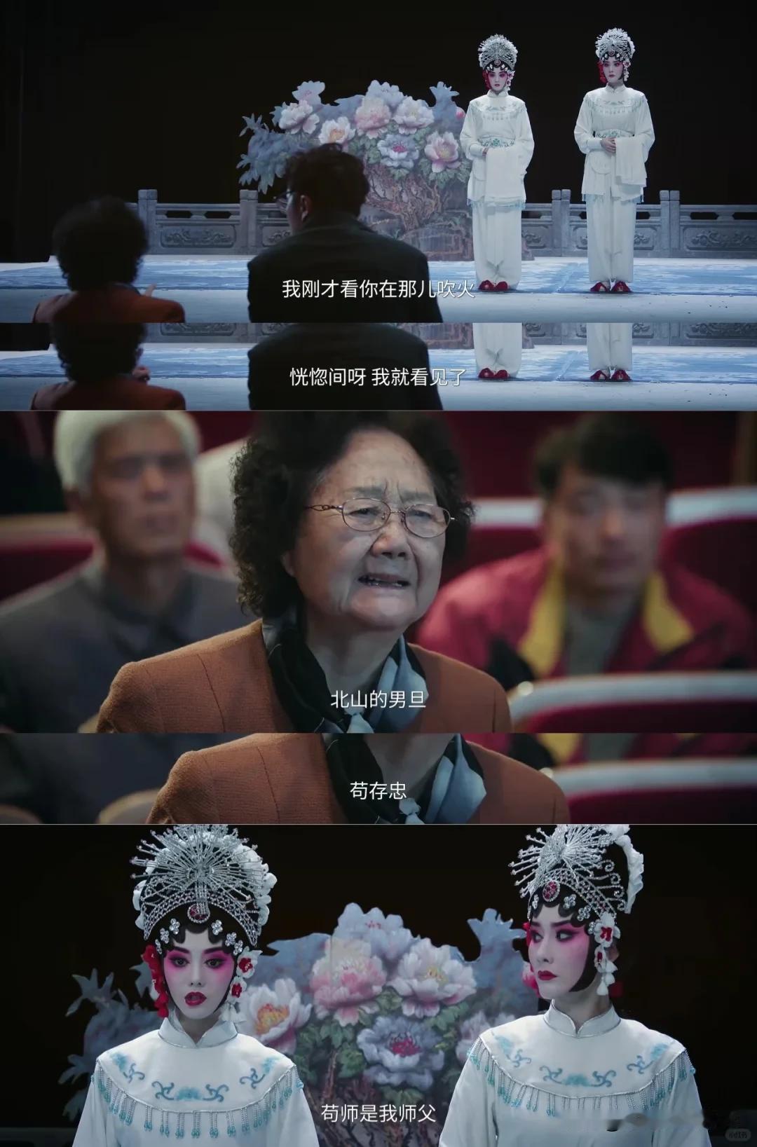 《主角》李大师一句你的卧鱼也有苟存忠的影子，泪目了[哭哭]秦娥当了龚丽丽的替