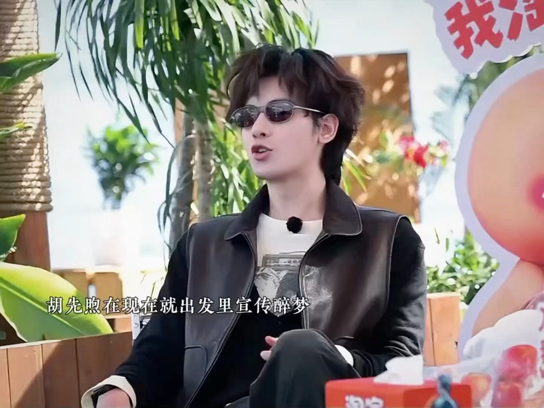 胡先煦说自己接了黄景瑜的班笑不活了，胡先煦这波接班宣言梗感直接拉满！直接放话自己