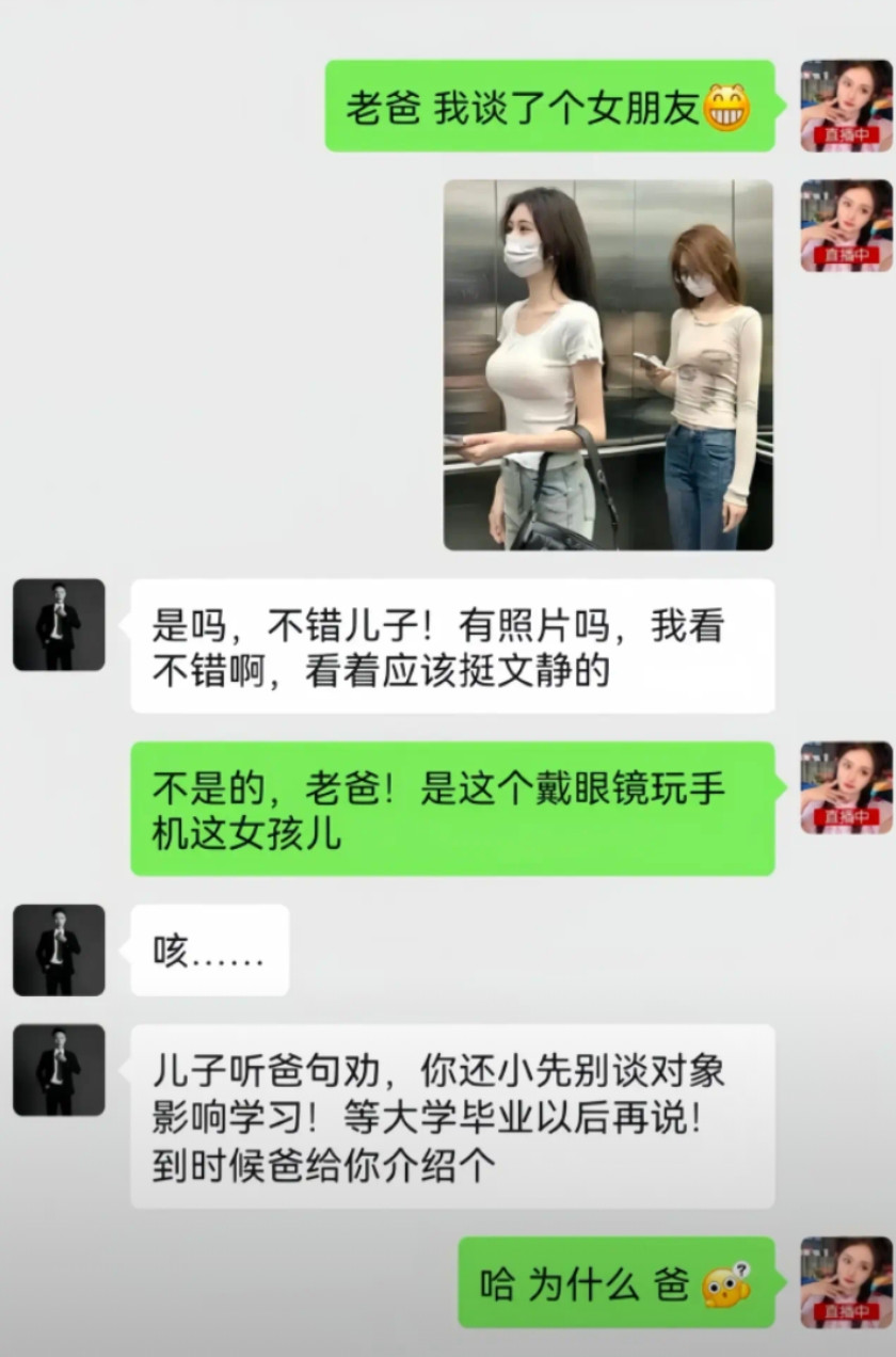 爸爸这是看中哪一个了？