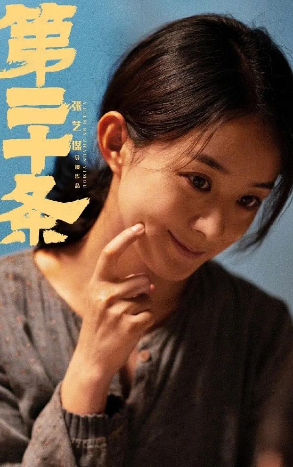流量花进电影圈这条路也算是淌出来了！赵丽颖回归电影圈，合作大导张艺谋，凭借《第