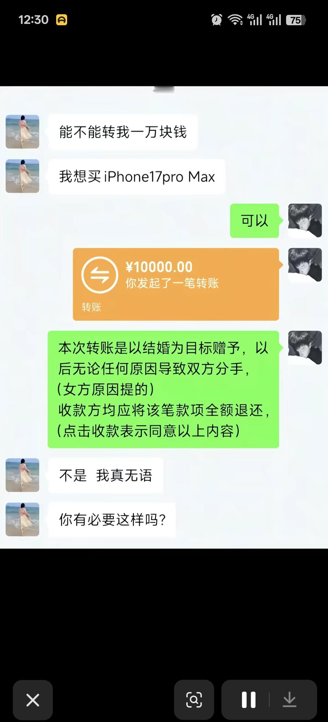 等iPhone18ProMax出来，一万块可能不够了。