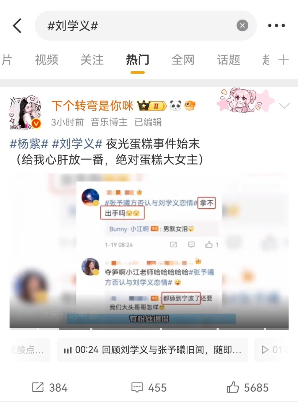 回家成功