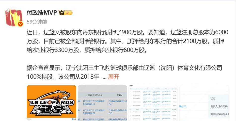 辽宁男篮状况不佳！今天早上，CBA知名媒体人付政浩向球迷们透露：辽宁男篮近日又