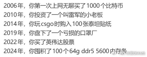 原来穿越要记住这几个机会