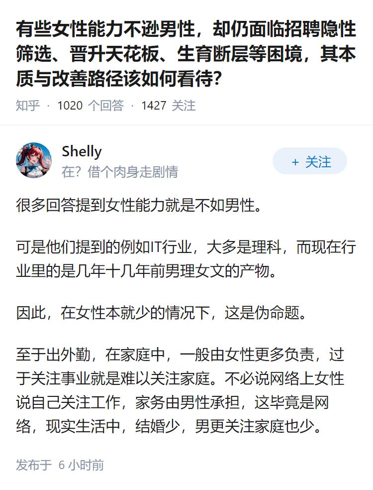 有些女性能力不逊男性，却仍面临招聘隐性筛选、晋升天花板、生育断层等困境，其本质与