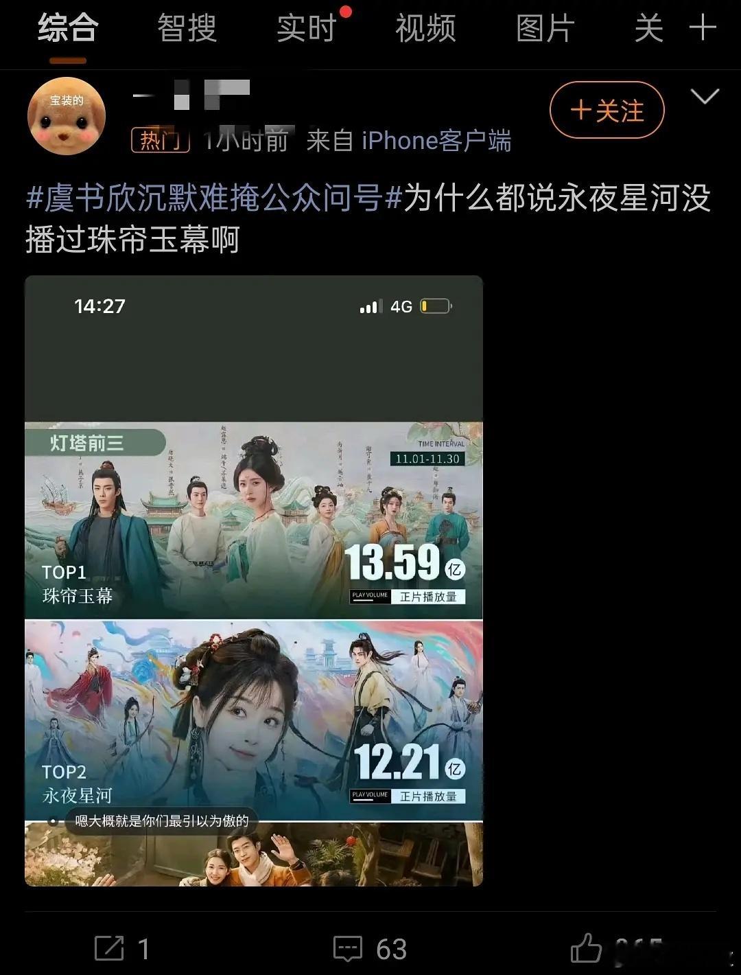 听说永夜没播过珠帘？​​​
