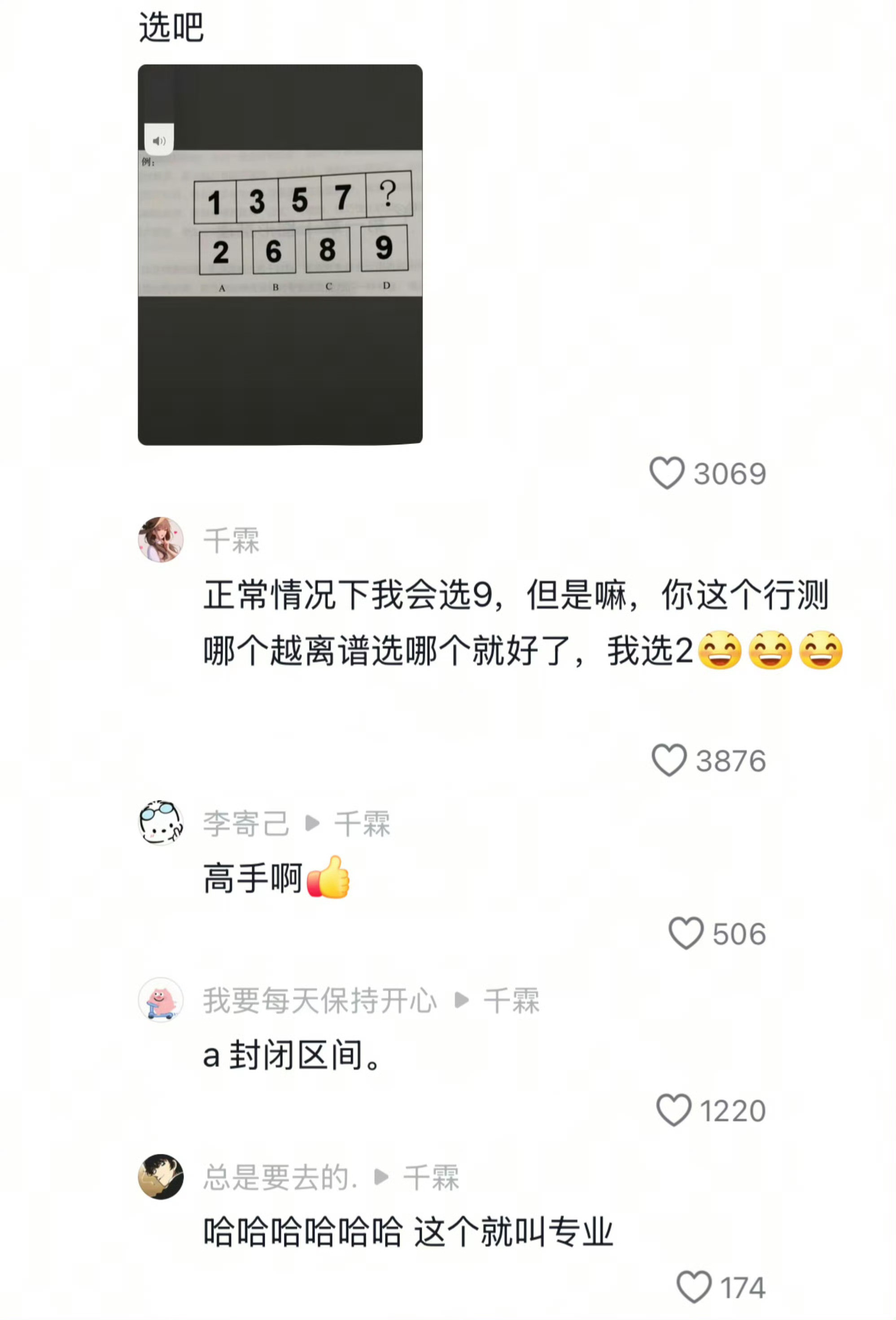 究竟是谁发明了这么多考公天才！！！​​​​