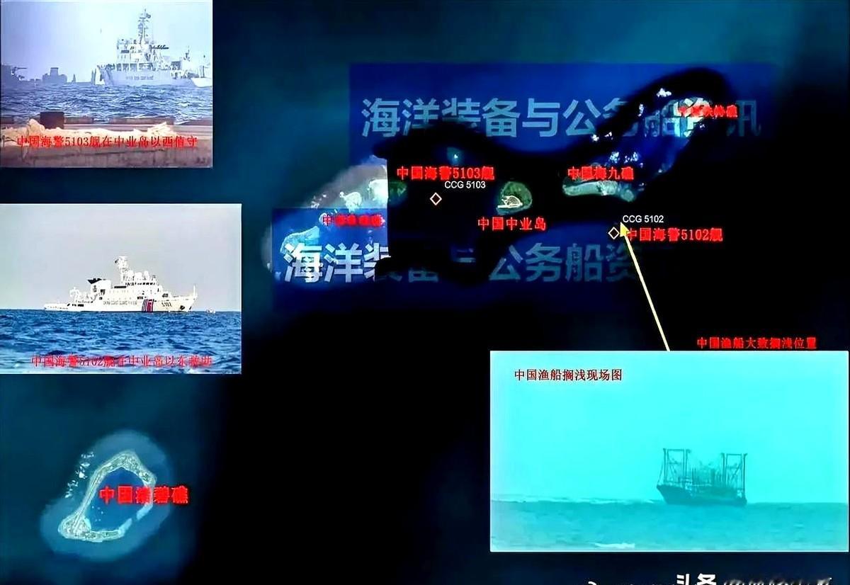 一艘中国渔船在中业岛附近搁浅。中业岛周边海域水文条件复杂，暗礁多、海流变化快，