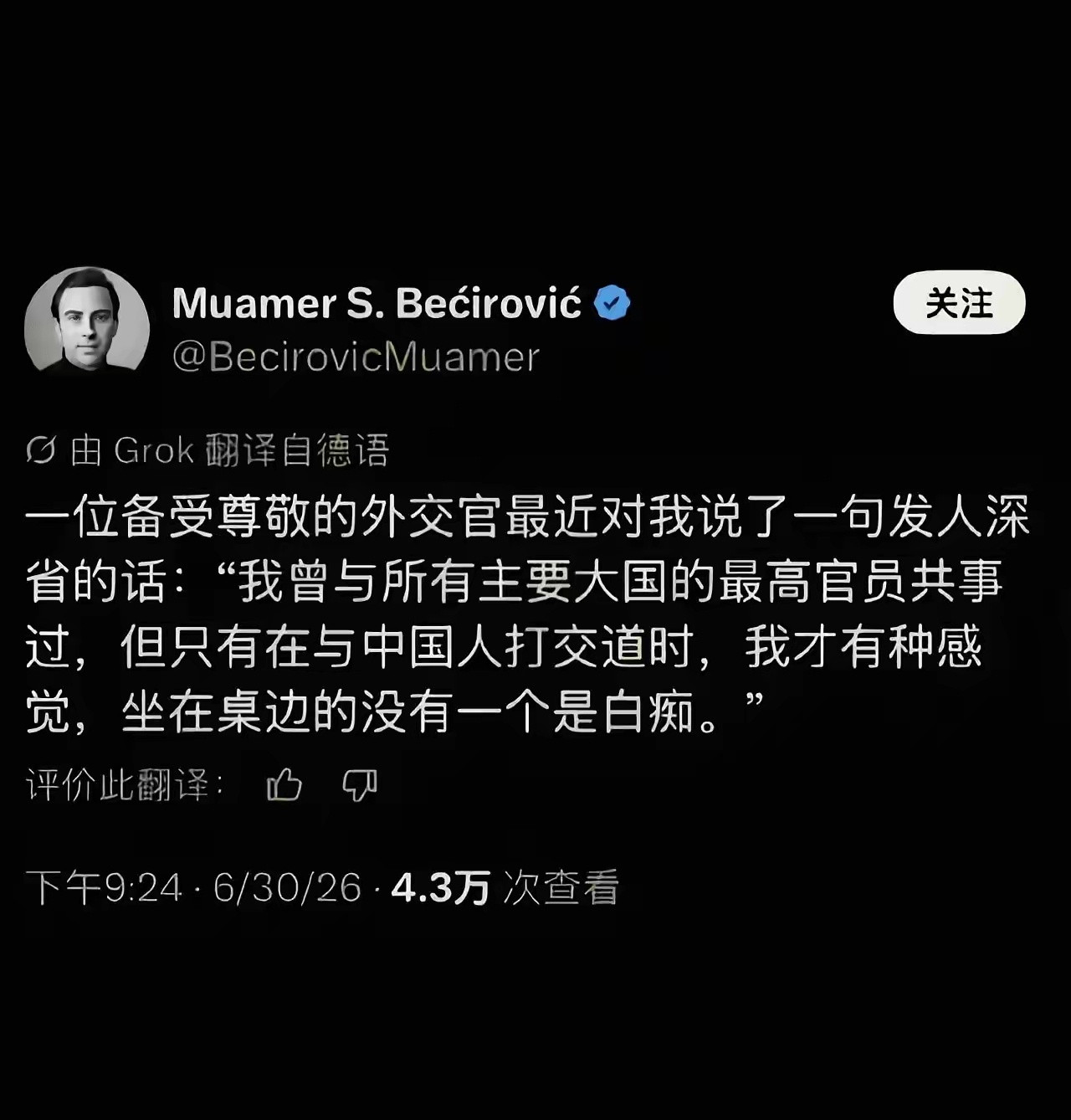 你瞎说什么大实话！​​​