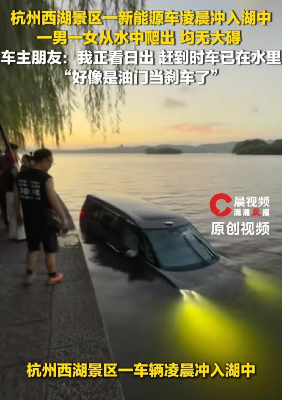 杭州宝马凌晨掉进西湖，2人爬出来。信阳玛莎拉蒂凌晨坠河，3人被捞起。都是事发