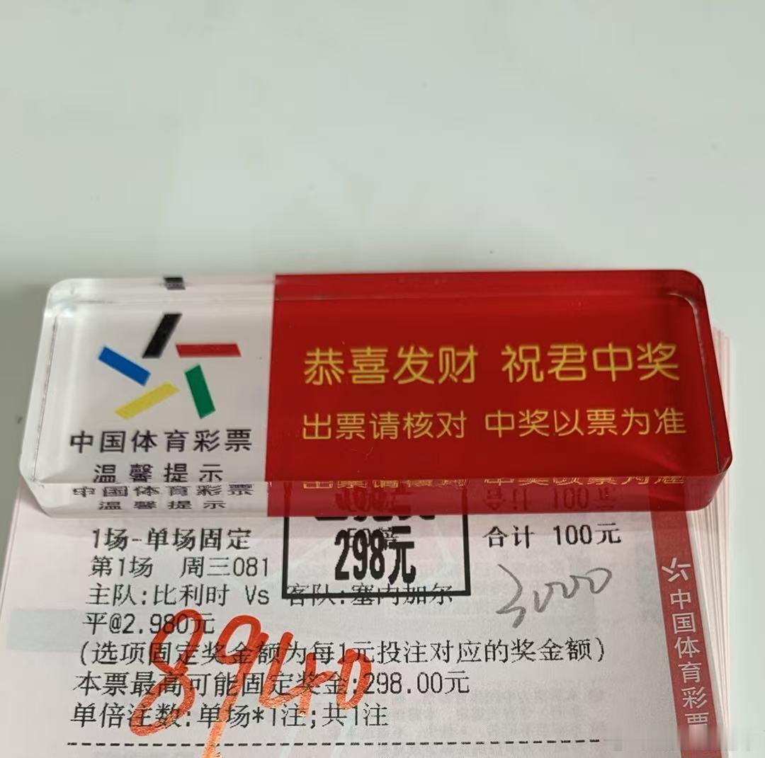 昨日收获满满，东边不亮西边亮，美国那场吹了俩，下半场又吃红卡，卡在2-0，差点全