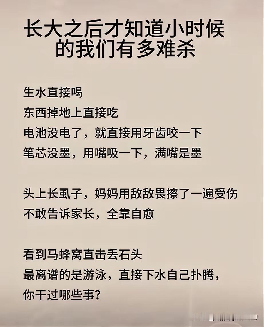 记得小时候身上长疮，妈妈说等化脓了就会好。[捂脸哭]那时候人还真是特别坚强哪