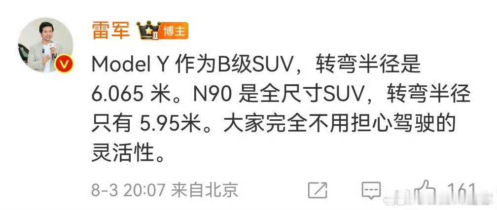 我知道雷总是一个特别擅长，把一件普通的东西，阐述成大众可以理解的东西的人！这次澎