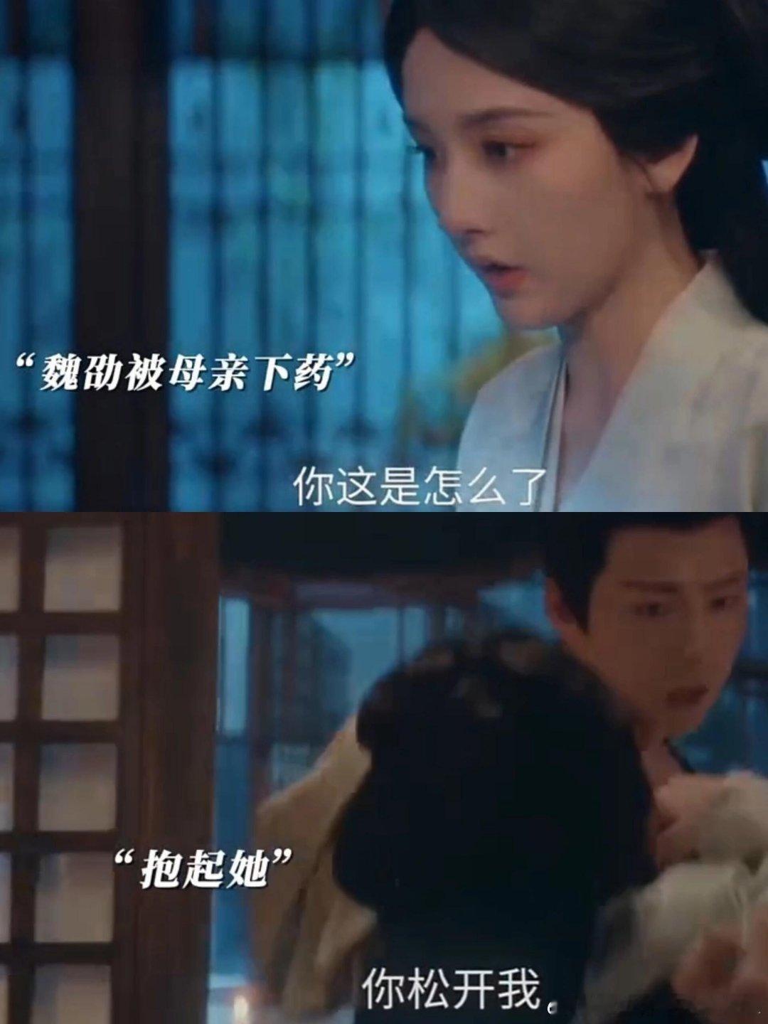 刘宇宁张含韵在你的身边魏劭被母亲下药，脑子里想到都是小乔↖️魏劭被母亲下药，是想