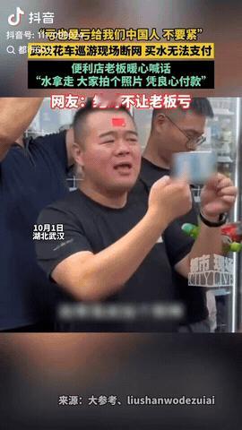湖北武汉，20万游客观看花车巡游，突然间全场断网，买水无法支付，没想到的是，便利
