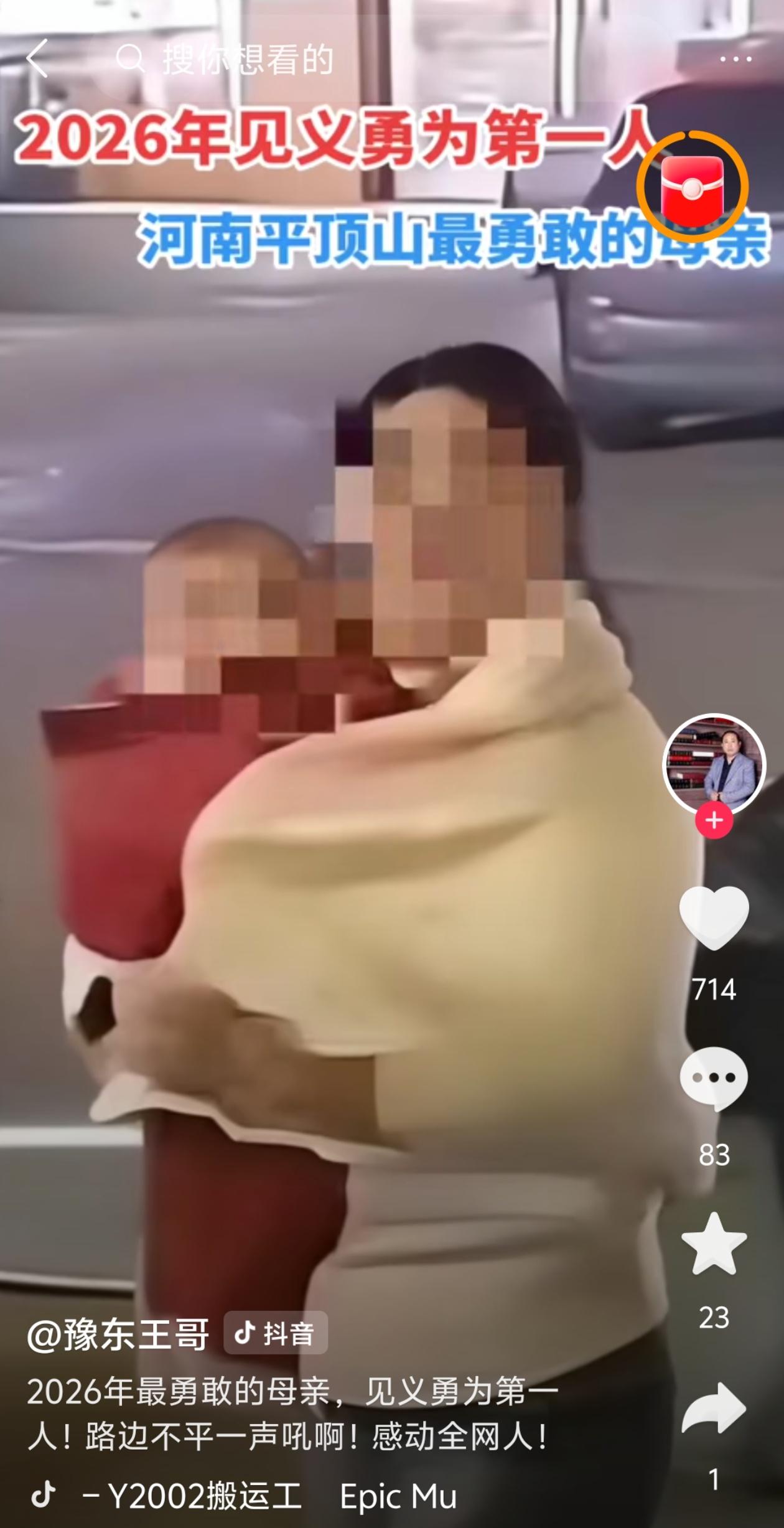 河南平顶山“抱娃女侠”爆火全网！视频只有10秒，我却看了5遍，边看边哭！说实