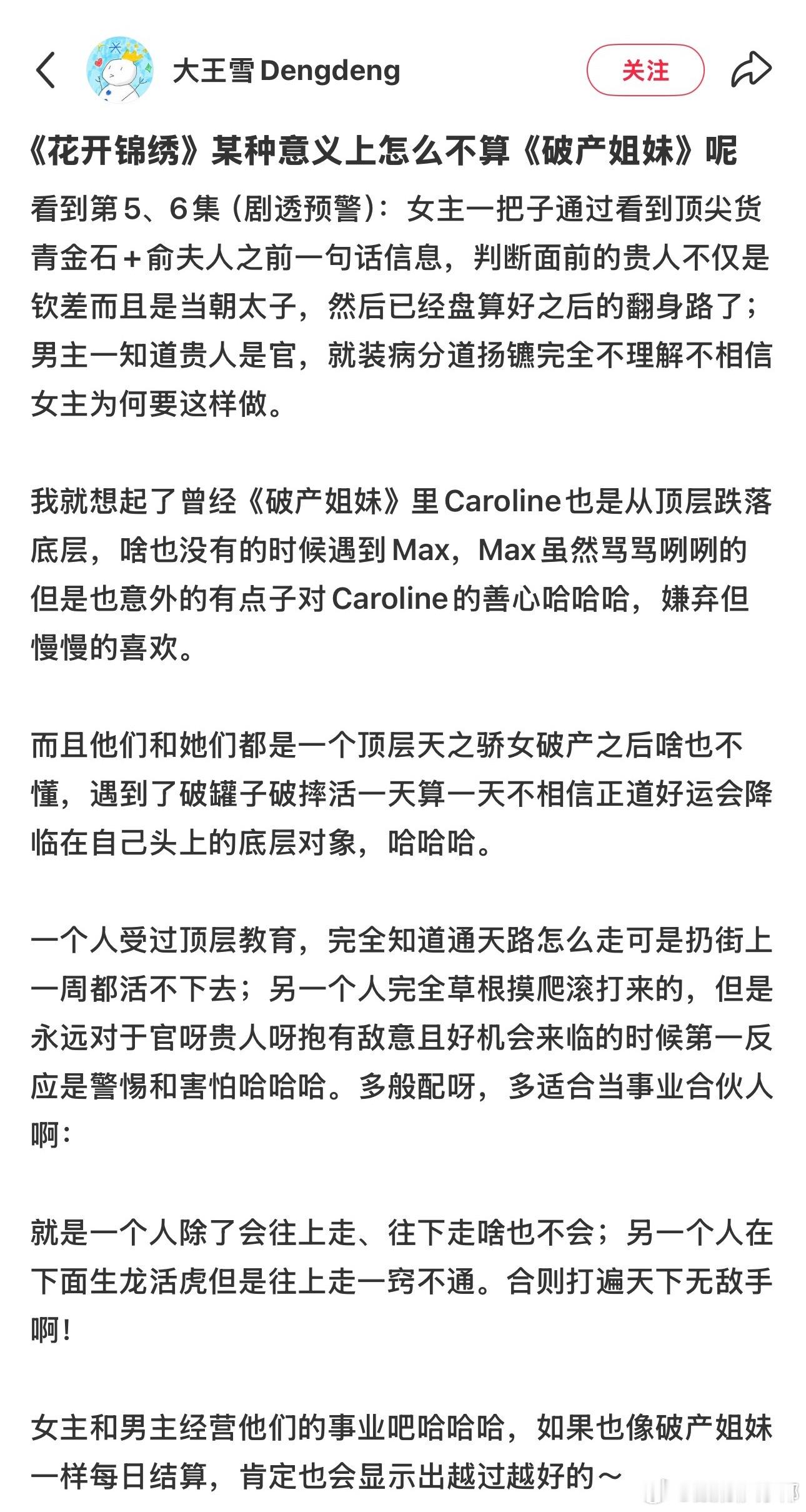 啊啊啊啊啊笑的我真有点难受了，内娱破产姐妹我们来了