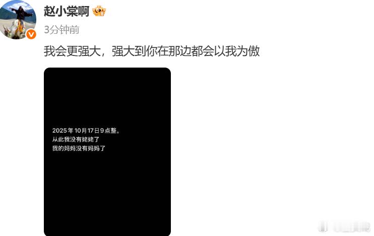赵小棠姥姥去世​​​