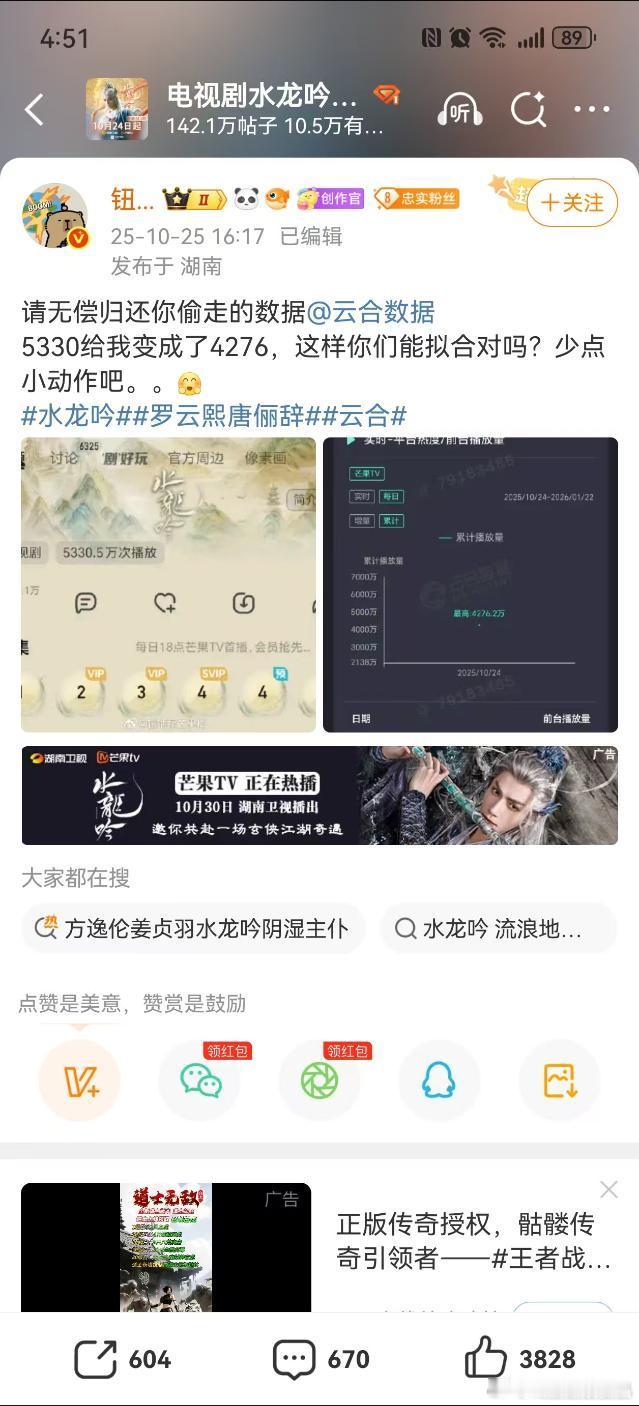 云合不仅仅吞了水龙吟的数据，还给人家算错了，怎么可以这样？​​​