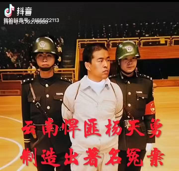 这个恶魔叫杨天勇，当过警察。他知道怎么避开监控，知道怎么反侦察。更可怕的是，他作