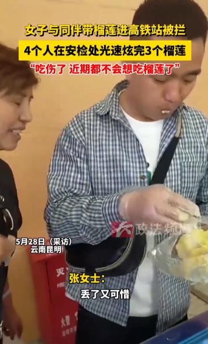 “笑不活了！”5月28日，云南昆明南站，一位女士和她的三位同伴兴致勃勃地准备搭乘