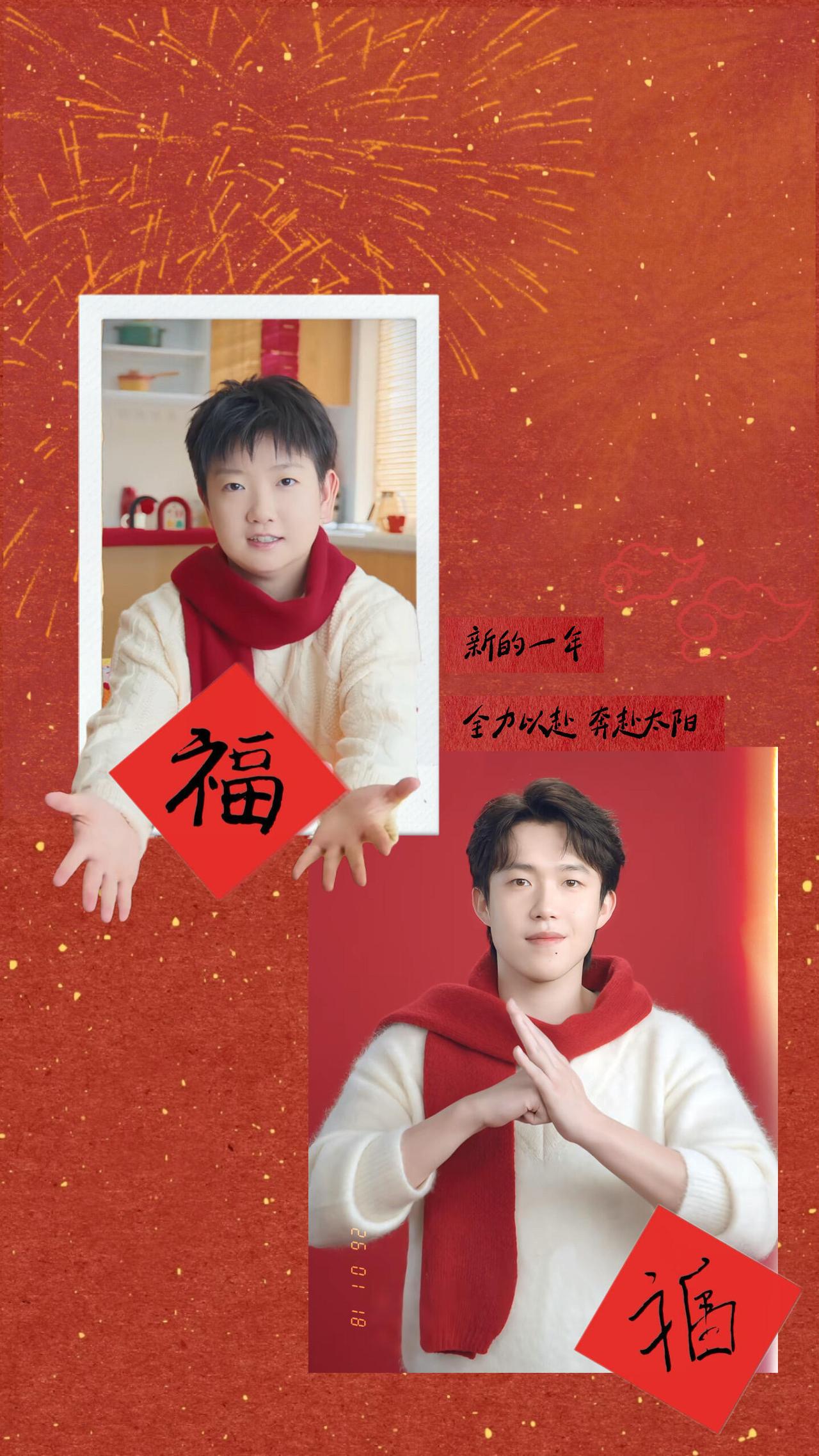 这是谁家的福气宝，孙颖莎和王楚钦2025年相当充实，特别有意义的一年！和我们一