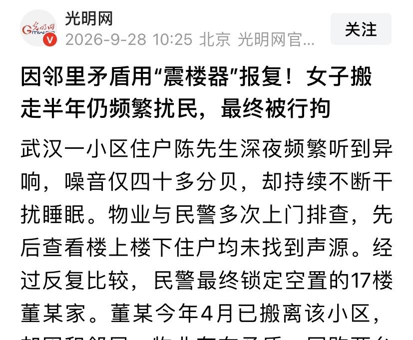 “宁可惹君子，也别招惹小人！”湖北武汉，一名男子家中每到夜里便嗡嗡震响，他先是找