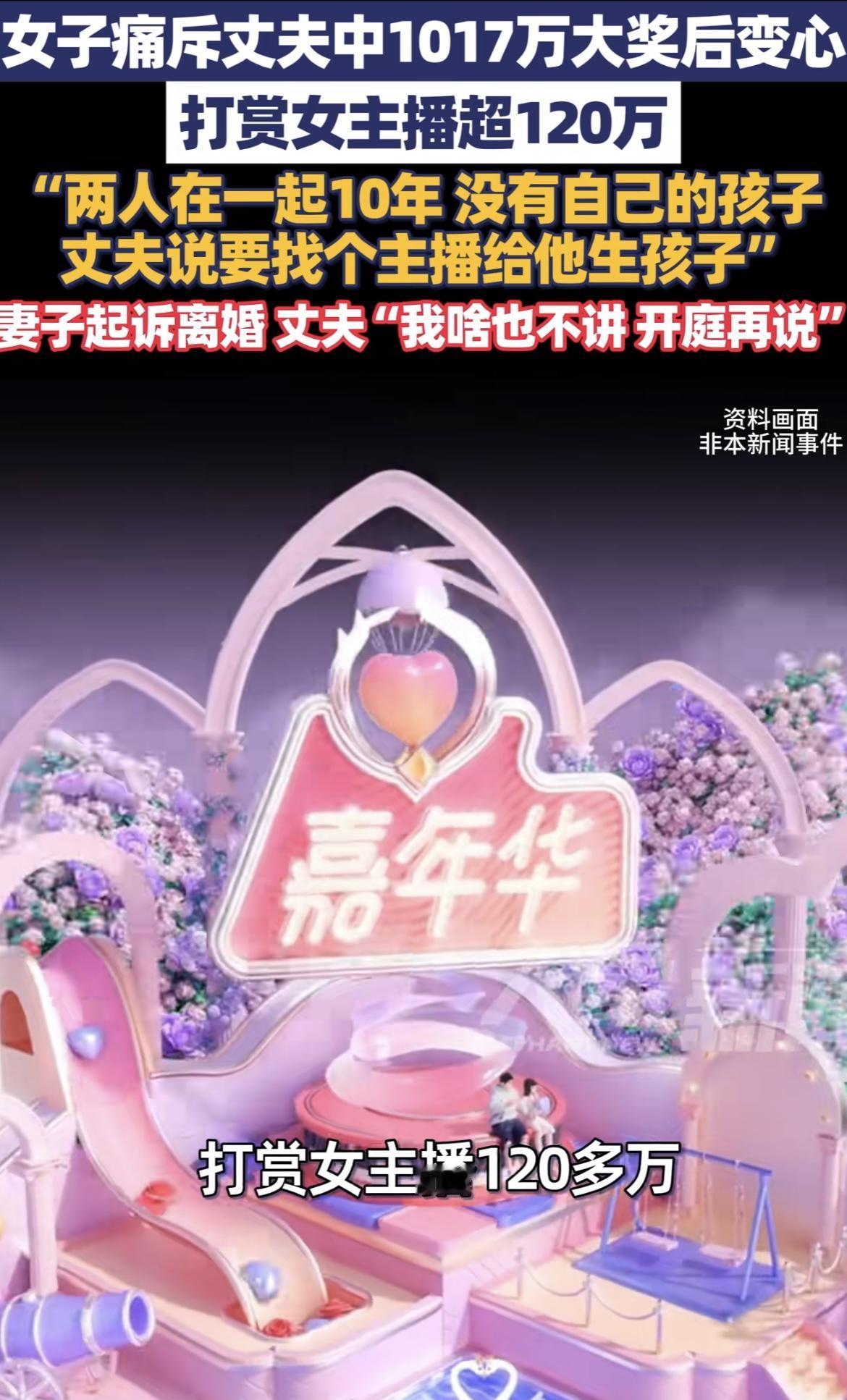 谁能想到，“男人有钱就变坏”这句老掉牙的俗话，在814万真金白银面前，灵验得让人