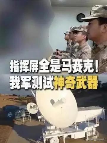 这次渤海湾的新型末端反导试验，全程打码的含金量直接拉满！说白了，这就是解放军专门