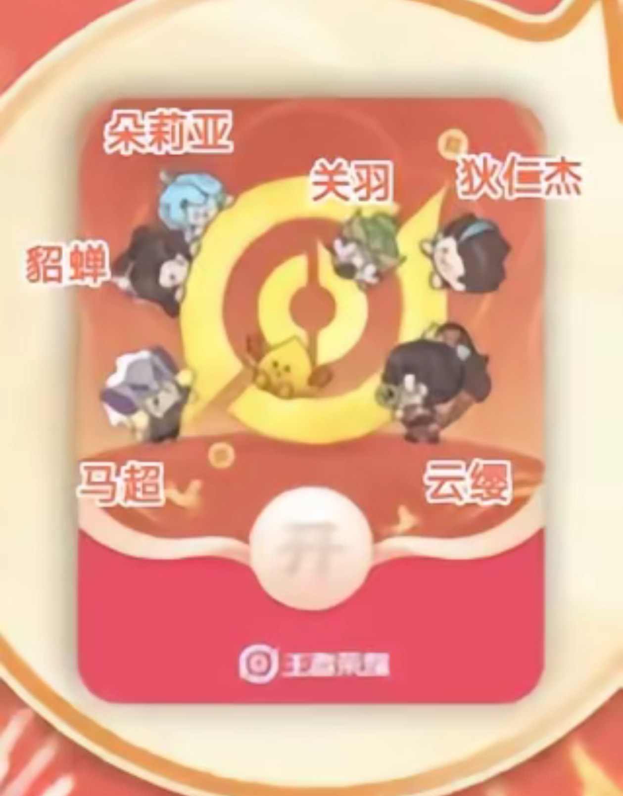 王者荣耀马年限定的英雄皮肤没有一个想买的省钱了