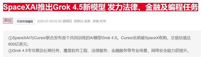 600亿美元科技收购落地 马斯克正式杀入“Vibe Coding”战场