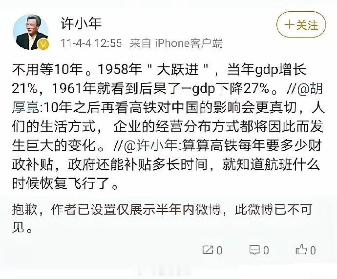 作为著名的批评学家，许小年鼓吹“中国不应该弯道超车”、“中国没有资格搞工业化4