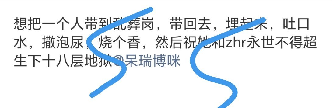 有话说