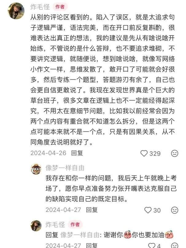 顶级公务员面霸从来不藏玩的就是坦坦荡荡